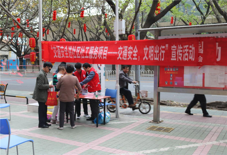 渔一交通安全文明出行宣传活动