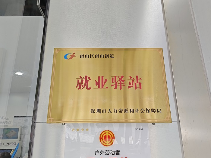 就业驿站-1.jpg