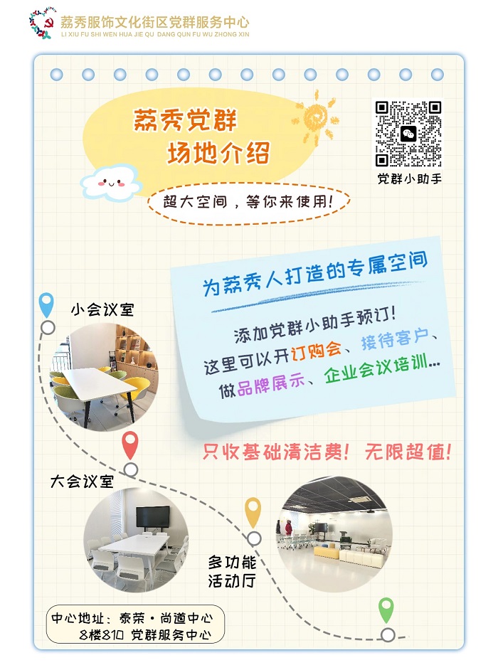 场地宣传海报-1.jpg